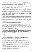 Решение домашней работы по Алгебра: Учеб. для 9 кл. / Ю.Н. Макарычев, Н.Г. Миндюк, К.И. Нешков, С.Б. Суворова