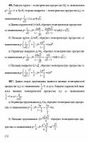 Решение домашней работы по Алгебра: Учеб. для 9 кл. / Ю.Н. Макарычев, Н.Г. Миндюк, К.И. Нешков, С.Б. Суворова