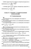 Решение домашней работы по Алгебра: Учеб. для 9 кл. / Ю.Н. Макарычев, Н.Г. Миндюк, К.И. Нешков, С.Б. Суворова