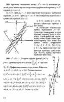 Решение домашней работы по Алгебра: Учеб. для 9 кл. / Ю.Н. Макарычев, Н.Г. Миндюк, К.И. Нешков, С.Б. Суворова