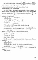 Решение домашней работы по Алгебра: Учеб. для 9 кл. / Ю.Н. Макарычев, Н.Г. Миндюк, К.И. Нешков, С.Б. Суворова