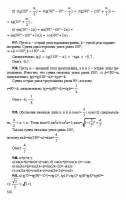 Решение домашней работы по Алгебра: Учеб. для 9 кл. / Ю.Н. Макарычев, Н.Г. Миндюк, К.И. Нешков, С.Б. Суворова
