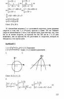 Решение задач к учебнику Алгебра. 9 кл - В двух частях. Ч. 2 Задачник для общ. обр. учр., Мордкович, Мишустина, Тульчинская