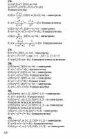 Решение задач к учебнику Алгебра. 9 кл - В двух частях. Ч. 2 Задачник для общ. обр. учр., Мордкович, Мишустина, Тульчинская