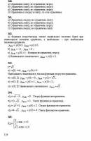 Решение задач к учебнику Алгебра. 9 кл - В двух частях. Ч. 2 Задачник для общ. обр. учр., Мордкович, Мишустина, Тульчинская