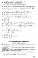 Решение контрольных по учебнику  Дидактические материалы по алгебре  для 9 класса Ю.Н. Макарычев, Н.Г. Миндюк,  Л.М. Короткова