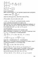 Сборник заданий для  проведения письменного экзамена по алгебре  за курс основной школы 9 класс.  Кузнецова - ответы