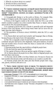 Готовые задания по английскому 7 класс О.В. Афанасьева, И.В. Михеева