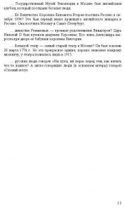 Готовые задания по английскому 7 класс О.В. Афанасьева, И.В. Михеева