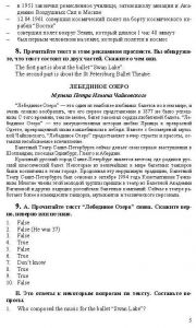 Готовые задания по английскому 7 класс О.В. Афанасьева, И.В. Михеева