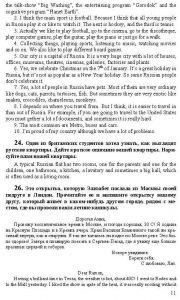 Готовые задания по английскому 7 класс О.В. Афанасьева, И.В. Михеева