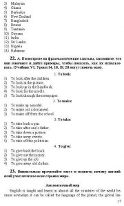 Готовые задания по английскому 7 класс О.В. Афанасьева, И.В. Михеева