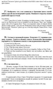 Готовые задания по английскому 7 класс О.В. Афанасьева, И.В. Михеева