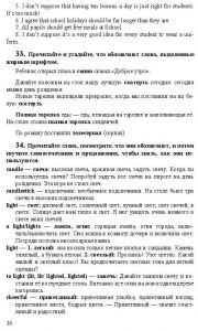 Готовые задания по английскому 7 класс О.В. Афанасьева, И.В. Михеева