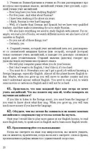 Готовые задания по английскому 7 класс О.В. Афанасьева, И.В. Михеева