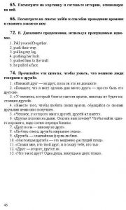 Готовые задания по английскому 7 класс О.В. Афанасьева, И.В. Михеева