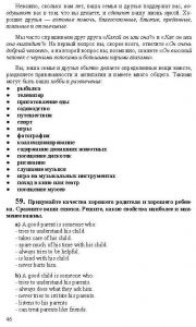 Готовые задания по английскому 7 класс О.В. Афанасьева, И.В. Михеева
