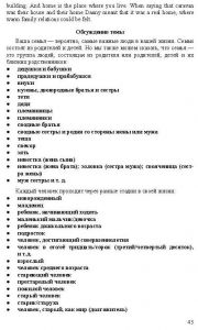 Готовые задания по английскому 7 класс О.В. Афанасьева, И.В. Михеева