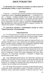 Готовые задания по английскому 7 класс О.В. Афанасьева, И.В. Михеева