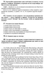 Готовые задания по английскому 7 класс О.В. Афанасьева, И.В. Михеева