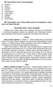 Готовые задания по английскому 7 класс О.В. Афанасьева, И.В. Михеева