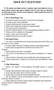 Готовые задания по английскому 7 класс О.В. Афанасьева, И.В. Михеева