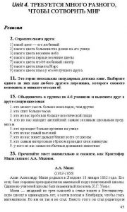 Готовые задания по английскому 7 класс О.В. Афанасьева, И.В. Михеева