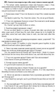 Готовые задания по английскому 7 класс О.В. Афанасьева, И.В. Михеева