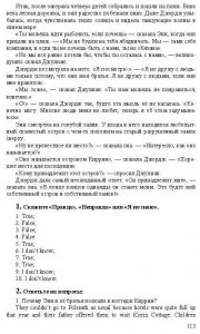 Готовые задания по английскому 7 класс О.В. Афанасьева, И.В. Михеева