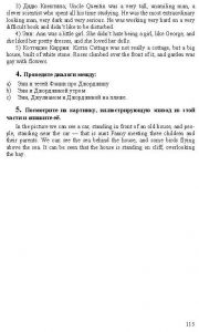 Готовые задания по английскому 7 класс О.В. Афанасьева, И.В. Михеева