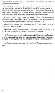 Готовые задания по английскому 7 класс О.В. Афанасьева, И.В. Михеева