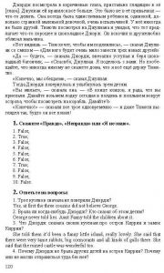 Готовые задания по английскому 7 класс О.В. Афанасьева, И.В. Михеева