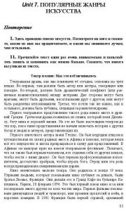 Готовые задания по английскому 7 класс О.В. Афанасьева, И.В. Михеева