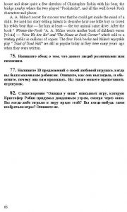 Готовые задания по английскому 7 класс О.В. Афанасьева, И.В. Михеева