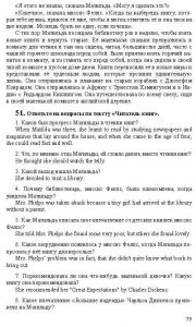 Готовые задания по английскому 7 класс О.В. Афанасьева, И.В. Михеева
