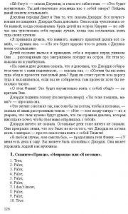 Готовые задания по английскому 7 класс О.В. Афанасьева, И.В. Михеева