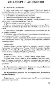 Готовые задания по английскому 7 класс О.В. Афанасьева, И.В. Михеева