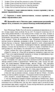 Готовые задания по английскому 7 класс О.В. Афанасьева, И.В. Михеева