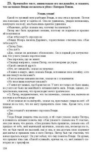Готовые задания по английскому 7 класс О.В. Афанасьева, И.В. Михеева