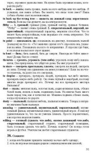 Готовые задания по английскому 7 класс О.В. Афанасьева, И.В. Михеева