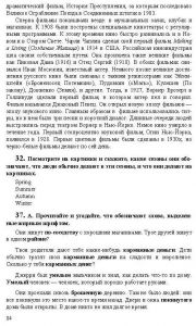 Готовые задания по английскому 7 класс О.В. Афанасьева, И.В. Михеева