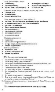 Готовые задания по английскому 7 класс О.В. Афанасьева, И.В. Михеева