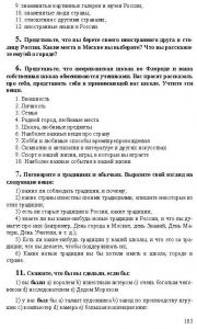 Готовые задания по английскому 7 класс О.В. Афанасьева, И.В. Михеева