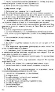 Готовые задания по английскому 7 класс О.В. Афанасьева, И.В. Михеева