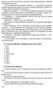 Готовые задания по английскому 7 класс О.В. Афанасьева, И.В. Михеева