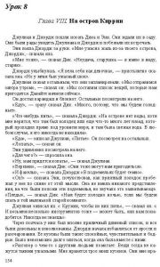 Готовые задания по английскому 7 класс О.В. Афанасьева, И.В. Михеева