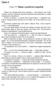 Готовые задания по английскому 7 класс О.В. Афанасьева, И.В. Михеева