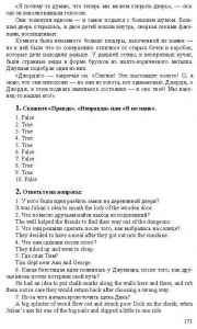 Готовые задания по английскому 7 класс О.В. Афанасьева, И.В. Михеева