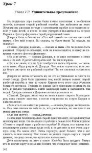 Готовые задания по английскому 7 класс О.В. Афанасьева, И.В. Михеева