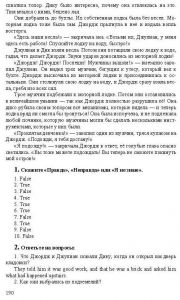 Готовые задания по английскому 7 класс О.В. Афанасьева, И.В. Михеева